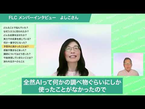 よしこさんの声