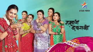 Hamari devrani star bharat montage fanmade/video |NOT REAL|