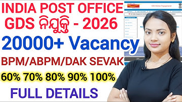 ଗ୍ରାମୀଣ ଡାକ ସେବକ ନିଯୁକ୍ତି 2026 ll POST OFFICE GDS recruitment ll BPM/ABPM/DAK SEVAK nijukti odisha