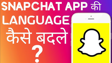 Snapchat App Ki Language Kaise change kare ? | How To Change Snapchat Language