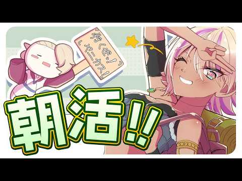 【朝活】初見歓迎🌙蒸し千夜イチヤ、一人前。【千夜イチヤ / Vtuber】 video thumb