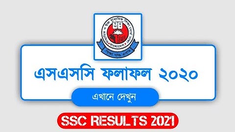 SSC Results Check With Marksheet 2021 || এসএসসি রেজাল্ট দেখার নিয়ম ২০২১ || How To Check SSC Result