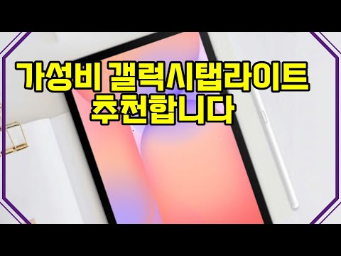 ❤️추천 갤럭시탭라이트 ✨ 신상품! 갤럭시탭 S10 라이트 WiFi 128GB 그레이로 새로운 경험을 만나보세요! 🚀