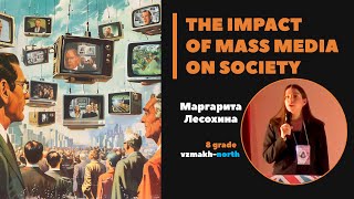 «The impact of mass media on society». Англоязычная конференция школы ВЗМАХ. Маргарита Лесохина, 8кл