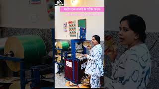 Multiple Use Machine #businesskaisekarein #smallbusinessideas #wholesale #money #shorts #viral