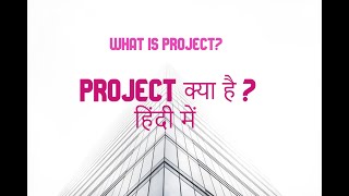 Project in Hindi | What is Project? | Software Project Management | Techmoodly screenshot 4