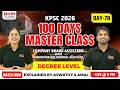 DEGREE LEVEL EXAM  MASTER CLASS |BY ASWATHY&amp;AMAL|SCIENCE AND TECHNOLOGY|DAY 78 LIVE |100 DAYS