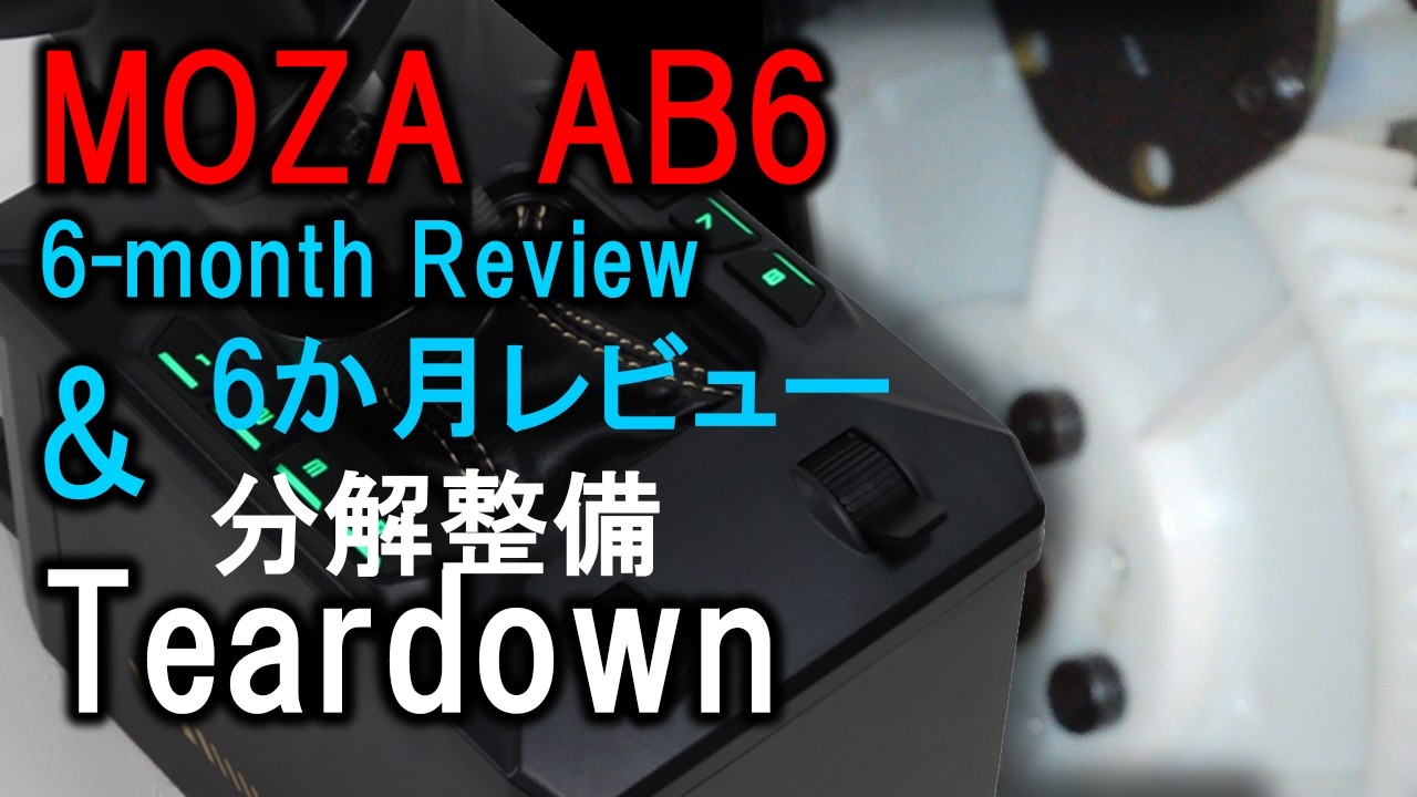 MOZA AB6 6-month review and teardown. - YouTube