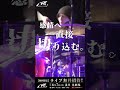 和装侍系音楽集団MYST.　特別告知映像1　 #ロック　#邦ロック　#和ロック　#侍　#samurai