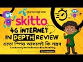 Grammenphone skitto 4g internet speed review      