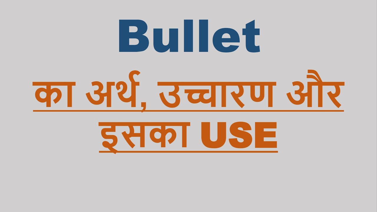 Bullet  ka kya matlab hota hai, Bullet meaning in Hindi