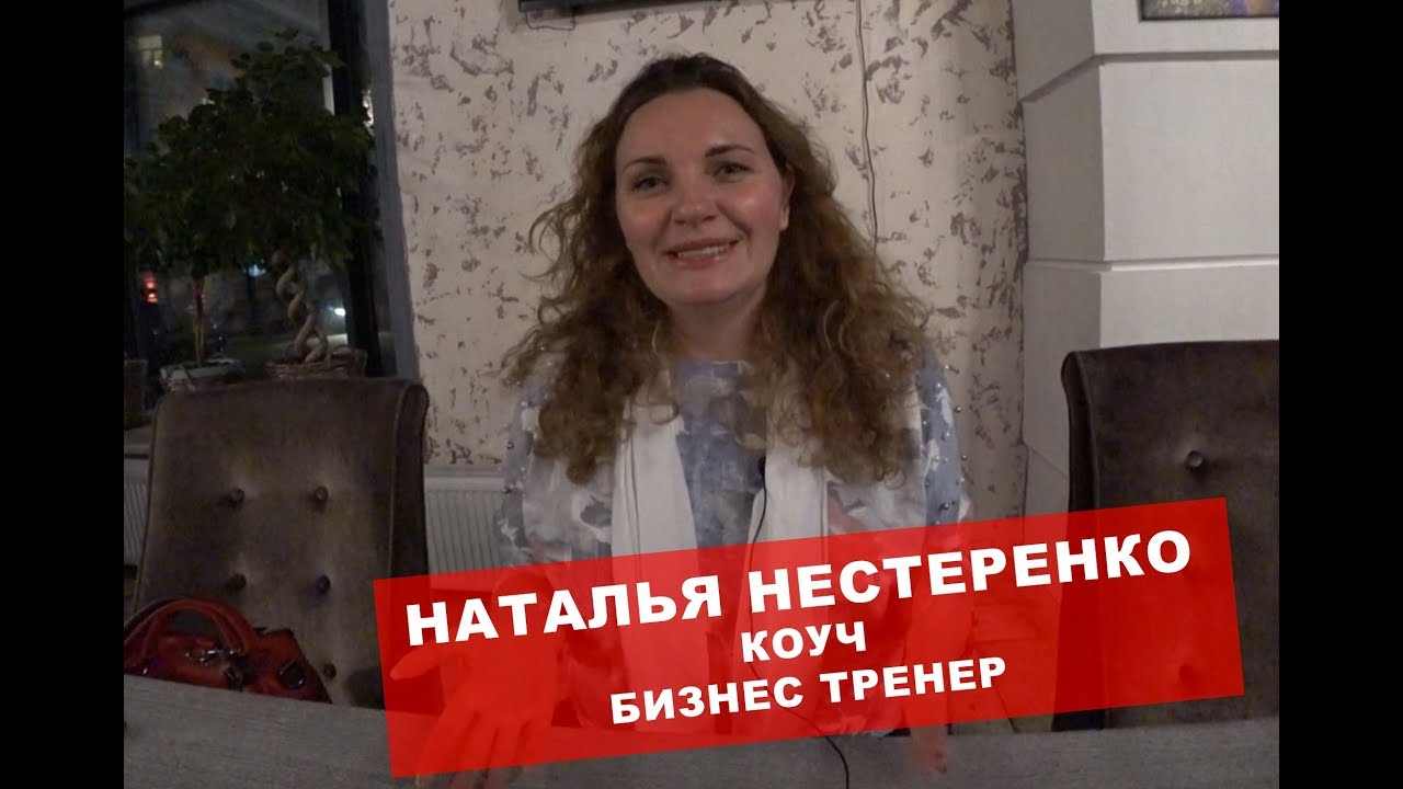 Наталья Нестеренко Астролог Сайт