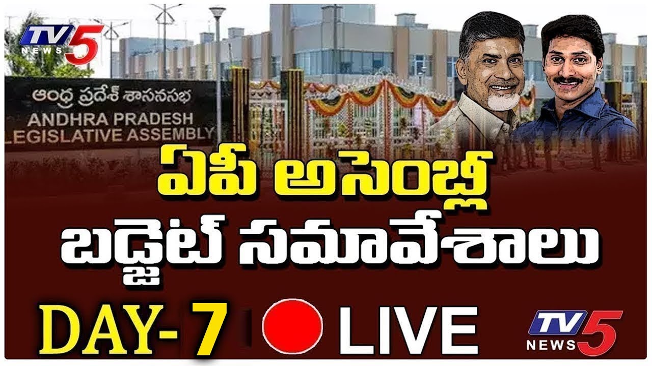 AP Assembly LIVE | AP Assembly Budget Session 2019 | Day 7 | TV5 News