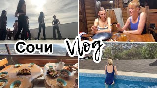В Сочи на вилле/ Влог/ Silena Sway Психолог