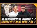 葉元之來了 誰來早餐 2025 07 22 葉元之來了 誰來早餐 2025 07 22