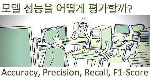 [머신러닝] 다중 분류 모델 성능 측정 (accuracy, f1 score, precision, recall on multiclass classification)