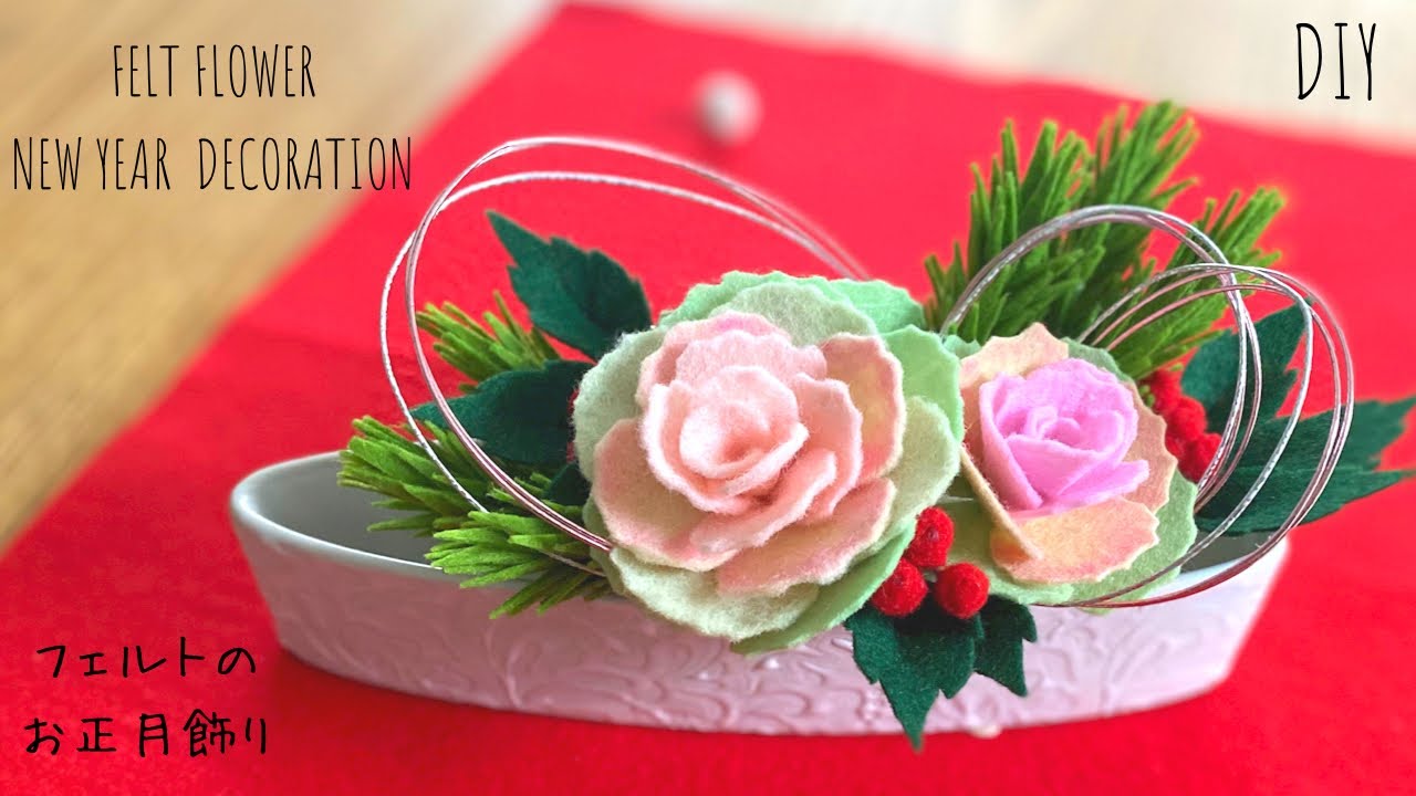 DIY - How to make Felt flowers for Japanese new year 's