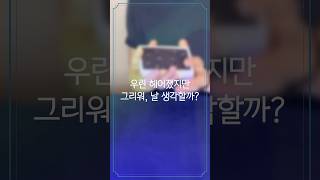 미련 팡팡...! 하지만 정신차리셔야합니담!#여명타로 #여명 #영타로 #타로 #연애 #금전 #재물 #인연수 #속마음 #tarot #🔮