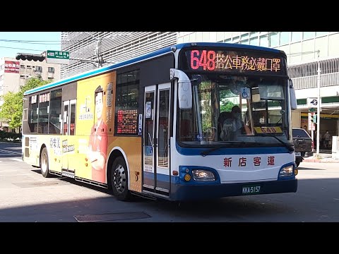 (新店客運)新店客運特輯13