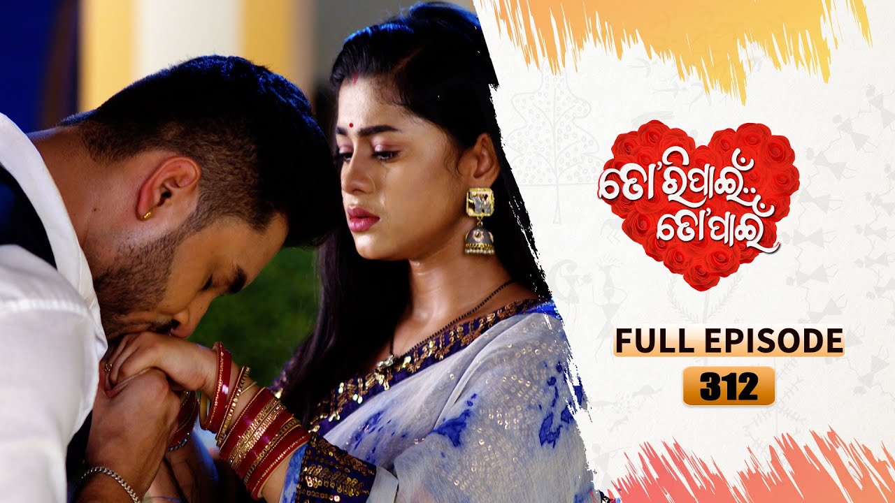 Tori Pain To Pain  | FULL EP - 312 | 17th May 2024 | Tarang TV | Tarang Plus