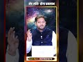 मेष राशि- होगा धनलाभ | Acharya Gaurav Ji