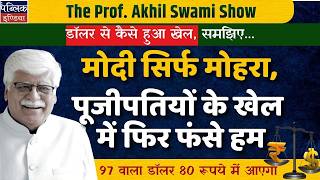Dollar Game Exposed: Modi Pawn of Capitalists | ₹80 Dollar Coming?