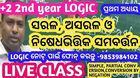 Simple Conversion | Partial conversion | Conversion by Negation | Class 12th logic