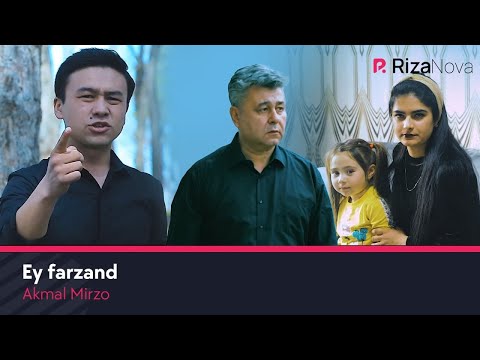 Слушать песню Akmal Mirzo - Ey farzand | Акмал Мирзо - Эй фарзанд