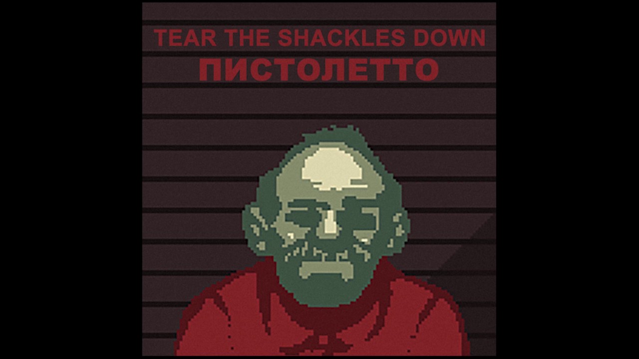 Ｌａｂｏｒｗａｖｅ-  Tear the shackles down
