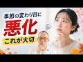 春から夏にアトピーが悪化する理由！体内のヒスタミンを減らす秘訣