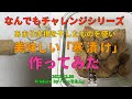 田村ゆかりさんの「Tremolo Mellow」の曲にのせて 美味しい寒漬け作りました  2021.12.30