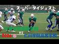 2026春季兵庫県大会 六甲学院高等学校 vs 仁川学院高等学校 2026年4月5日 啓明学院高等学校グランド