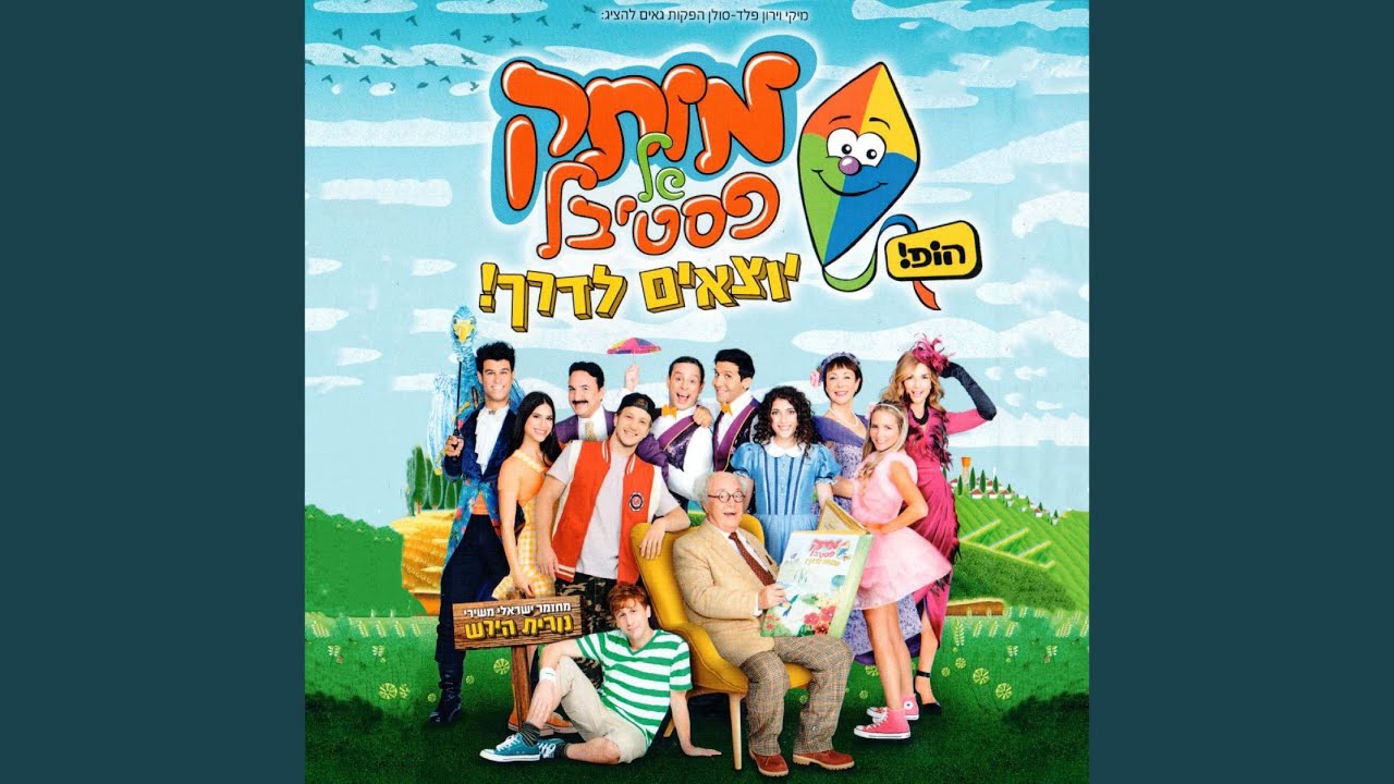 החולם הקטן