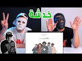 Big Hass Prod By RAYAN خدشة Reaction Show 