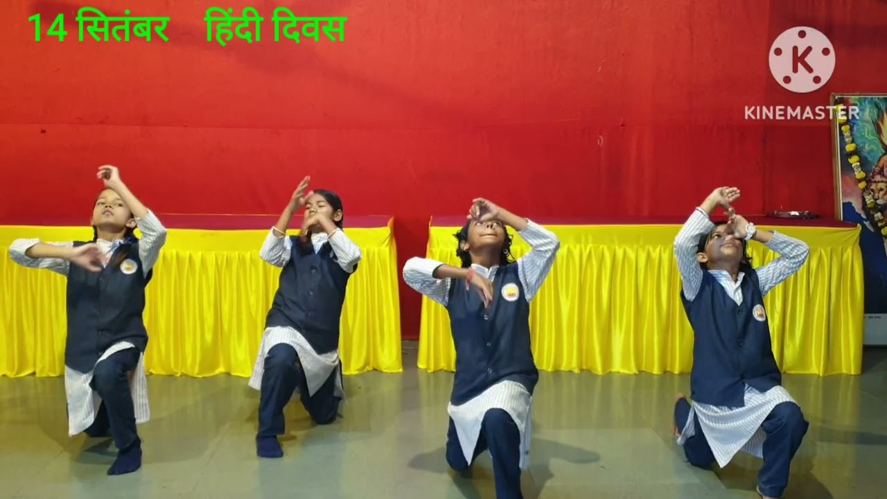 14 सितंबर - हिंदी दिवस  (नूतन विद्यामंदिर देवळाली कॅम्प नाशिक.)