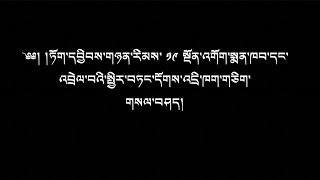༄༅། །ཏོག་དབྱིབས་གཉན་རིམས་ ༡༩ སྔོན་འགོག་སྨན་ཁབ་དང་འབྲེལ་བའི་སྤྱིར་བཏང་དོགས་འདྲི་ཁག་གཅིག་གསལ་བཤད།