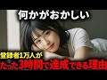 早い者勝ちすぎる...今参入すれば超簡単に収益化できる衝撃の穴場ジャンルを発見しました。【AI副業】【chatGPT