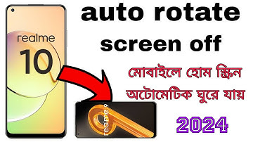 মোবাইলের হোম স্ক্রিন অটোমেটিক ঘুরে যাই সমস্যা সমাধান | auto rotate screen off | Selim tech bd