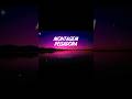 MONTAGEM PEGADORA (slowed)