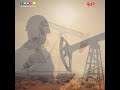 سلطنة عُمان تعلن عن "خفض طوعي" لإنتاج النفط الخام بالتنسيق مع بعض دول "أوبك بلس"