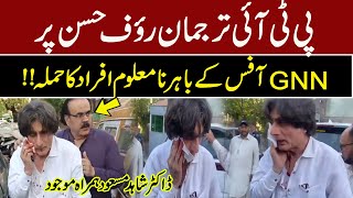 Unknown Persons Attack on PTI Raoof Hassan Outside GNN Office!! | Dr Shahid Masood | Breaking News