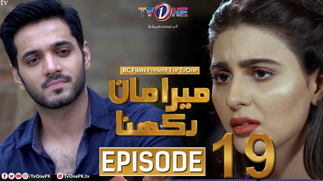 mera-maan-rakhna-episode-19-tv-one-drama-youtube