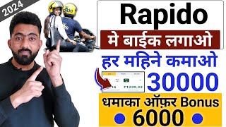 Rapido Me Bike Kaise Lagaye | How To Join Rapido Bike Taxi 2024 screenshot 4