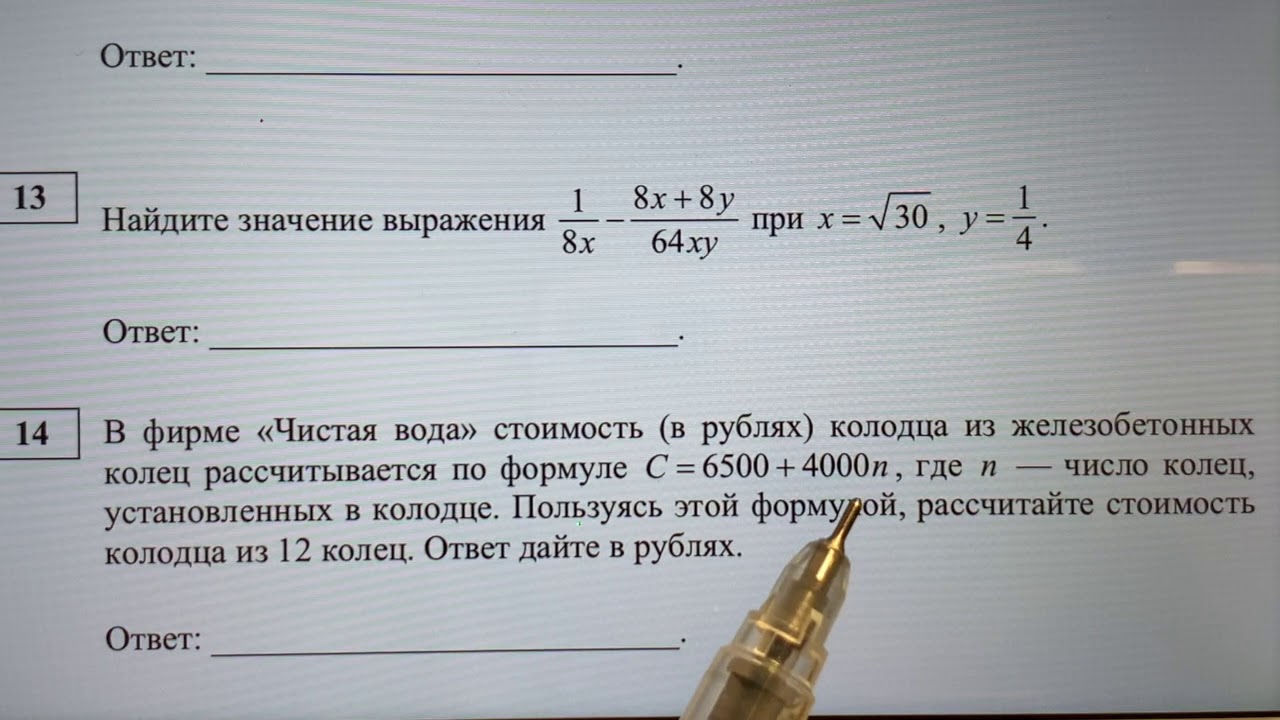 Решение задачи 14 огэ. Формула для 14 задания ОГЭ. Формулы для 14 задания ОГЭ Информатика. Задания 14 ОГЭ по математике задачи на прогрессии. Форму для 14 задания ОГЭ.