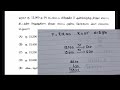 Tnpsc group 4 2024 Maths solution #tnpsc #group4 #maths #tnusrb