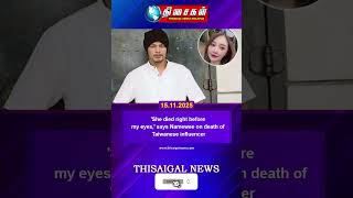 'She died right before my eyes,' says Namewee on death of Taiwanese influencer