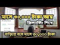 মাসে ৩০,০০০ টাকা আয় করুন ফ্রিল্যান্সিং শিখে | Learn Freelancing & Make Money Online