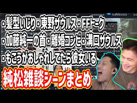 加藤純一×布団ちゃん「ARK」雑談シーンまとめ【2026/07/20】