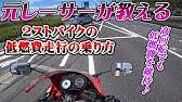 モトブログ 2スト 50cc の燃費について Ns 1 Youtube