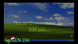 Смешные Ошибки Windows 2 сезон 4 серия